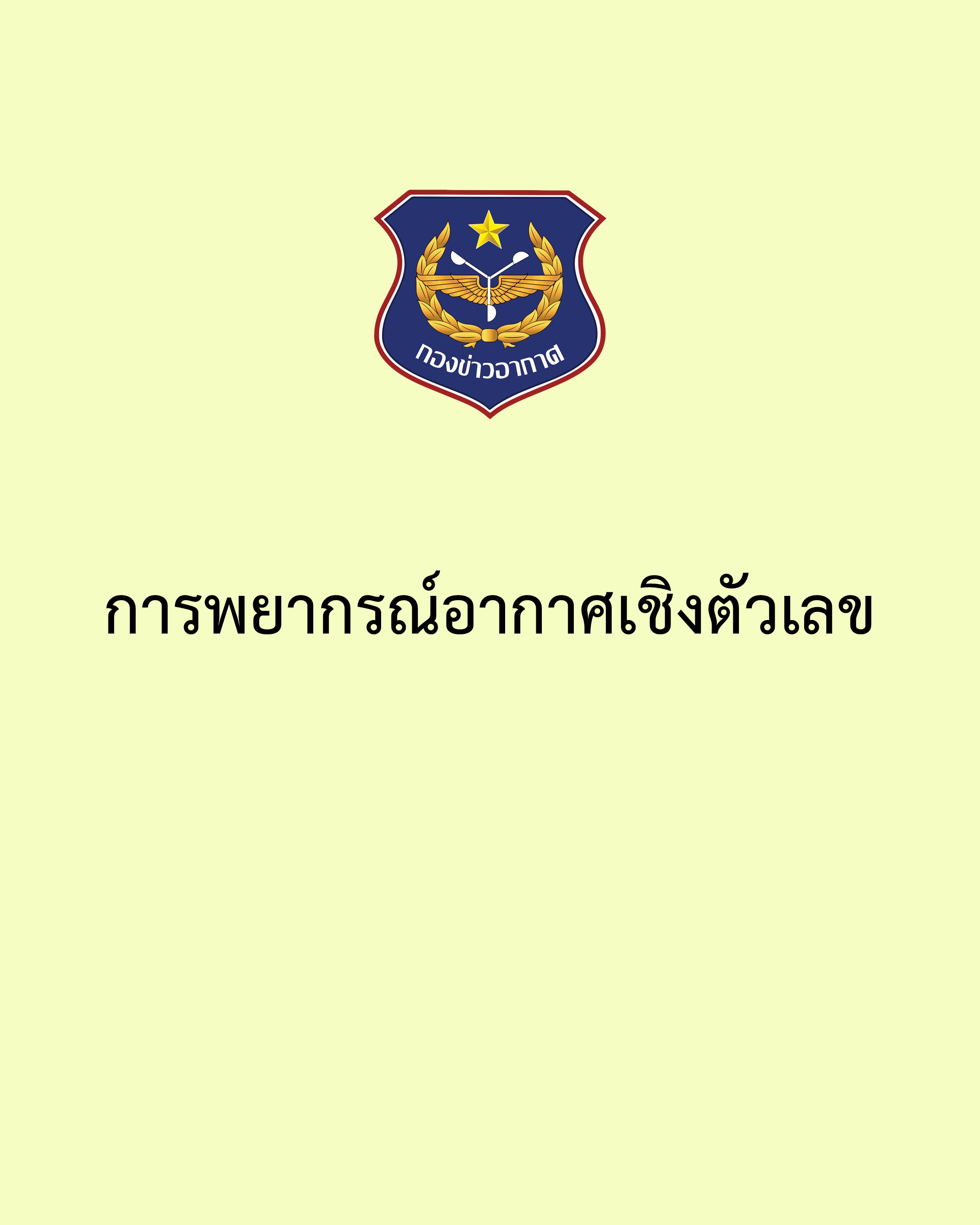 ภาพ